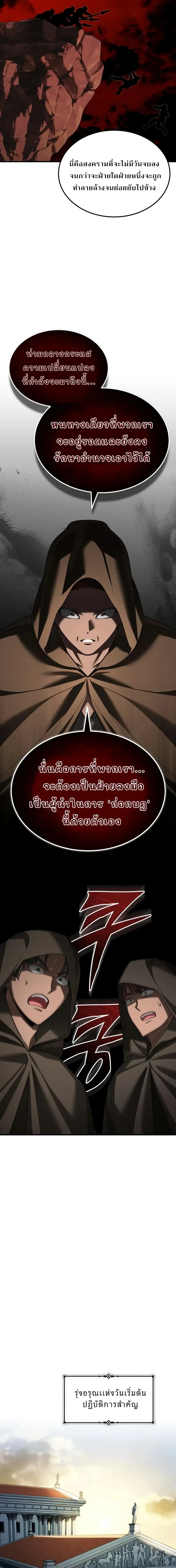 The Heavenly Demon Can_t Live a Normal Life มารสวรรค_จะม_ช_ว_ตธรรมดาไม_ได_หรอก ตอนที่ ตอนที่ 204 รูปที่ 22