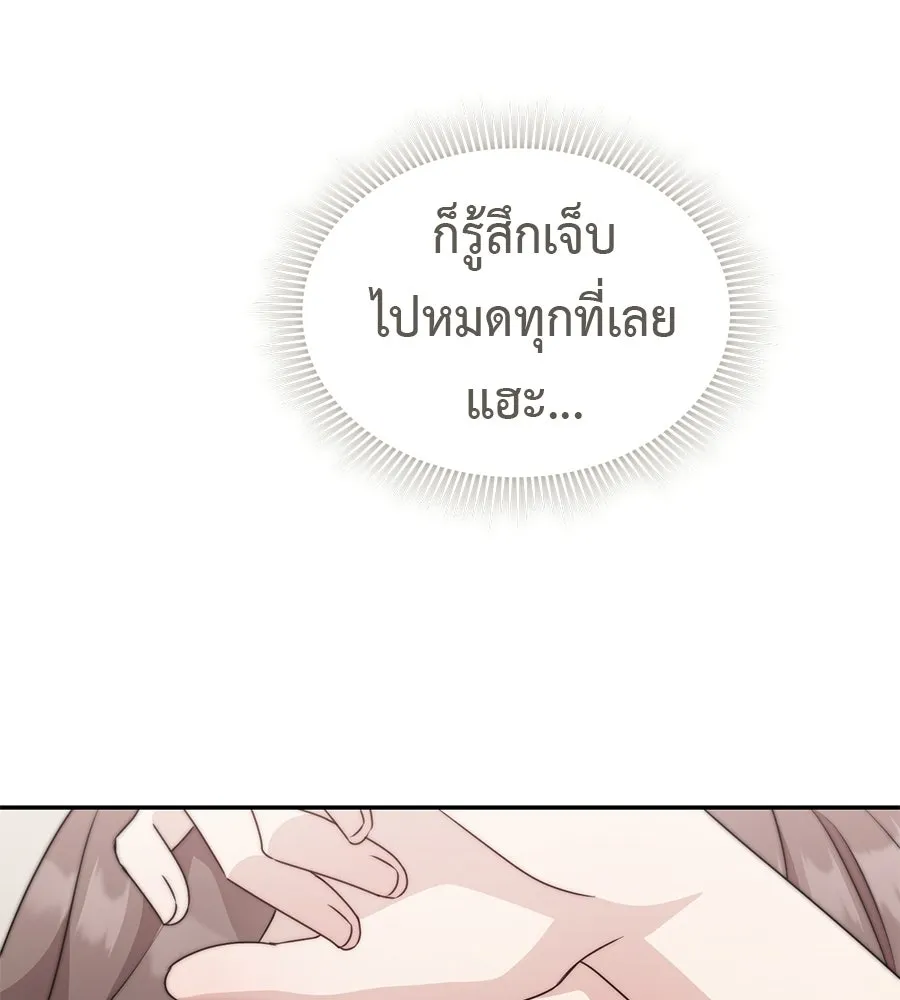 ผงาดรักนักกีฬาข้างบ้าน ตอนที่ 12 รูปที่ 127