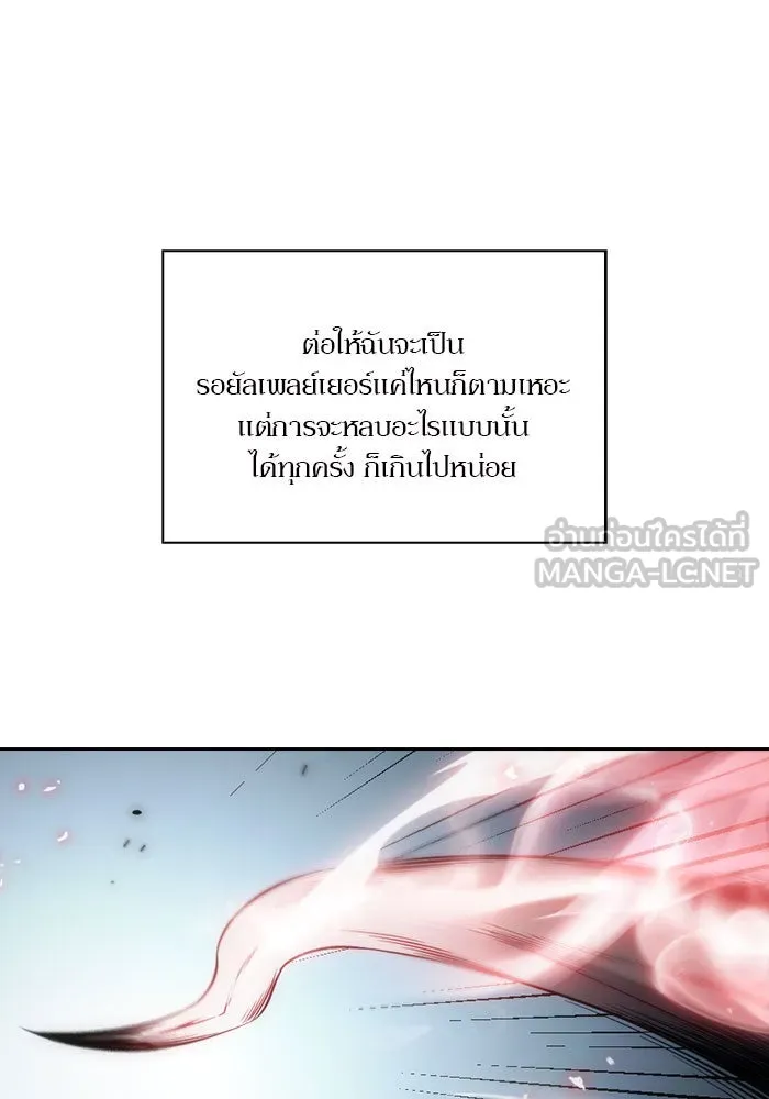 ผู้เล่นหน้าใหม่เลเวลแมกซ์ ตอนที่ 3 ต้นไม้ป่าชายเลนแห่งความโลภ (1) รูปที่ 114