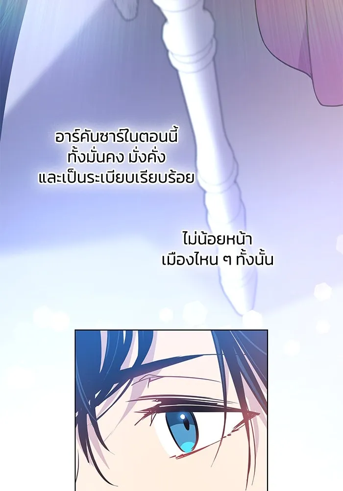 ฟิลเลียโรเซ่กับคำทำนายแห่งมงกุฎหนาม ตอนที่ 50 รูปที่ 41