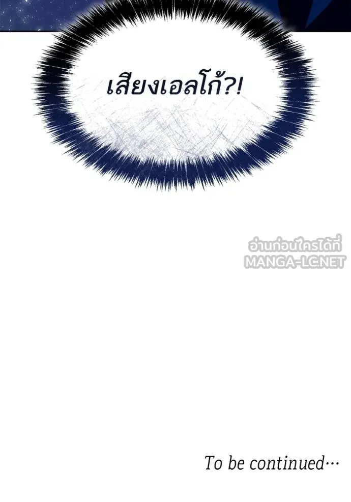 ชาตินี้น้องขอเป็นราช ตอนที่ 120 รูปที่ 168