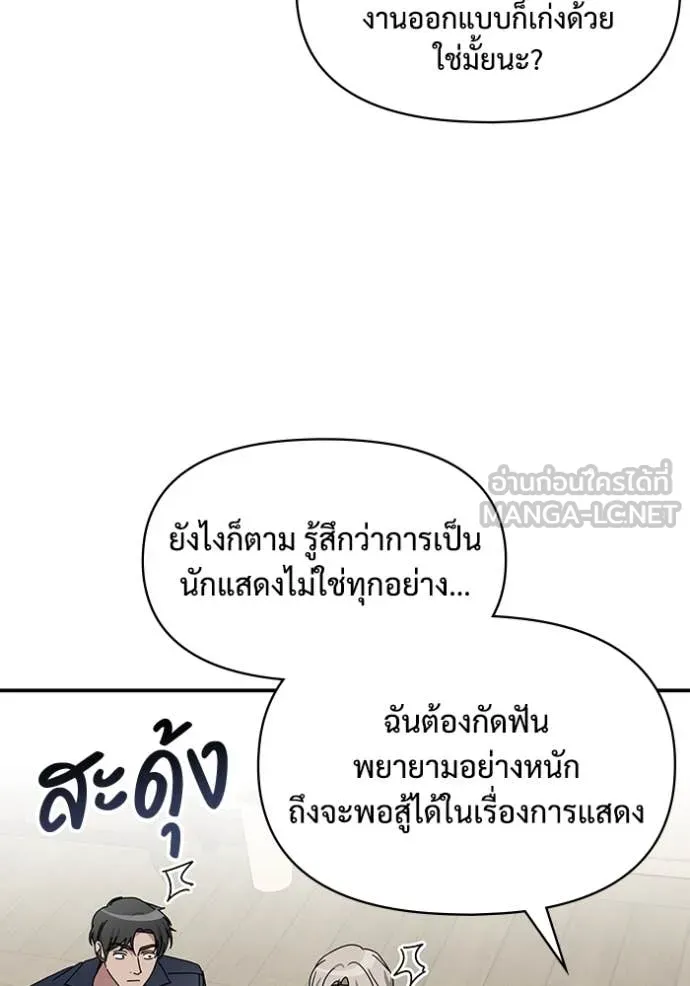 ฉันเนี่ยนะ ตอนที่ 43 รูปที่ 56