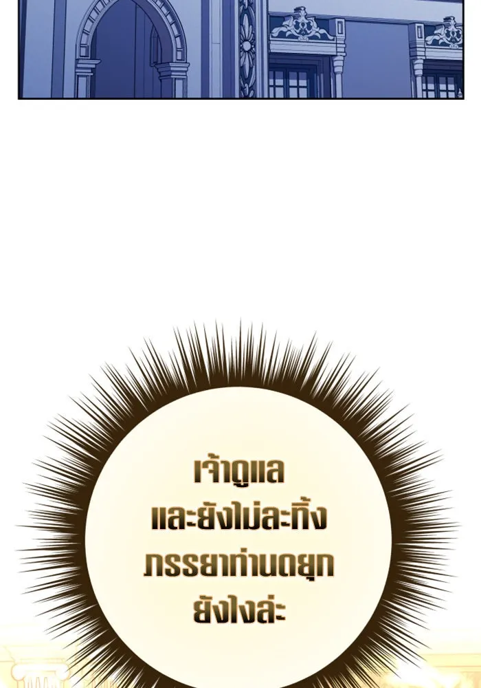 ชิงชีวิตพลิกลิขิตชะตา ตอนที่ 149. การต่อสู้ของสามฝ่าย รูปที่ 79