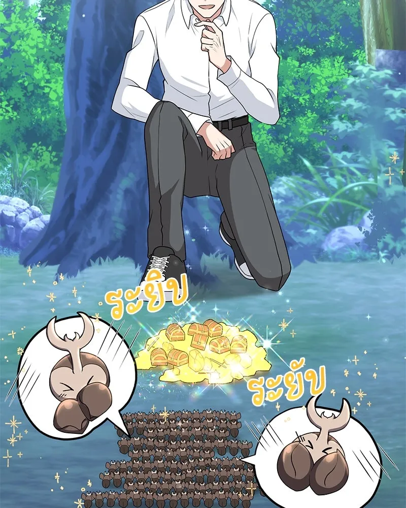 คนสวนโลกฮันเตอร์ ตอนที่ 12 รูปที่ 145