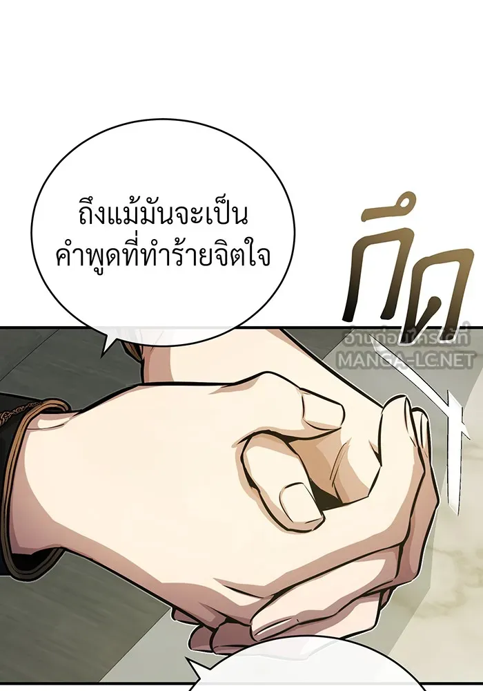 จอมเวทเกิดใหม่ในรอบ 66666 ปี ตอนที่ 74 รูปที่ 24