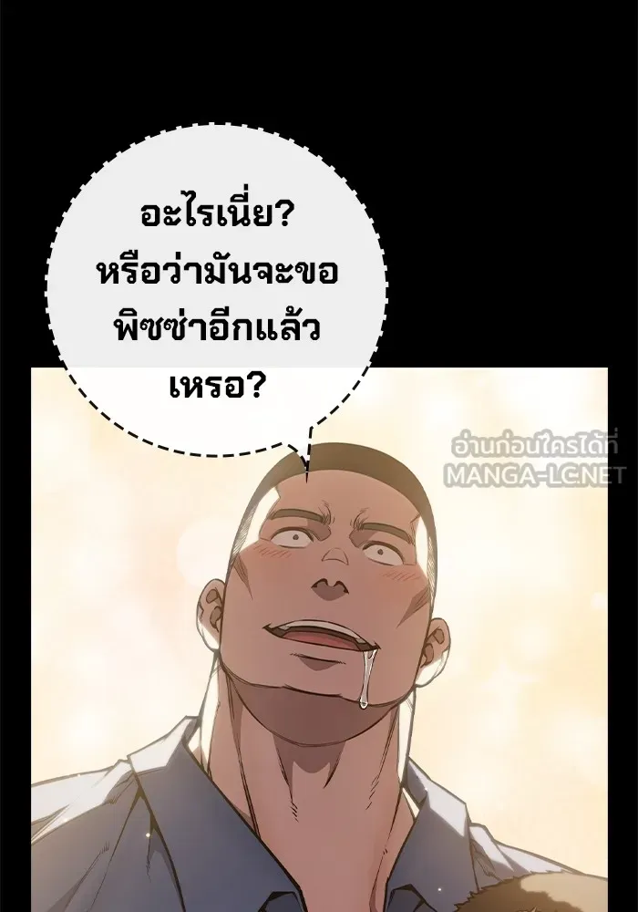 เยาวชนคนคุก ตอนที่ 6 รูปที่ 12