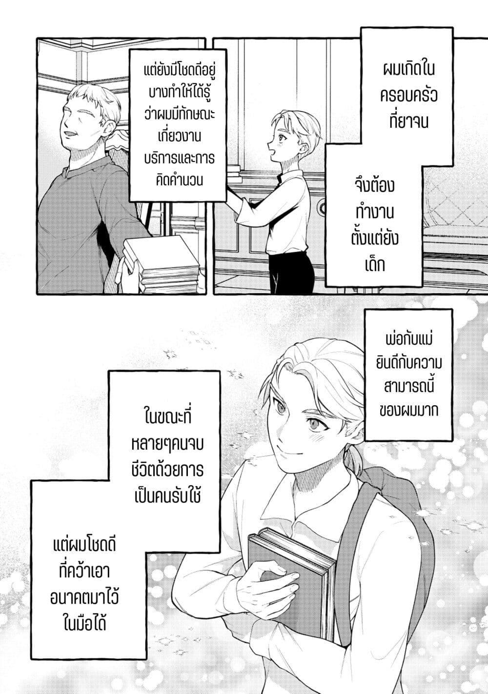 Manga-lc-com อ่านมังงะ อ่านการ์ตูน ออนไลน์ ฟรี Isekai Chikyuu kan de Kojin Boueki Shite Mita ตอนที่ 1 2 3 4 5 6 7 8 9 10 11 12 13 14 ฟรี ไม่มีโฆษณา Manga-lc - อ่าน มังงะ อ่าน การ์ตูน ออนไลน์ อ่านมังงะ ฟรี