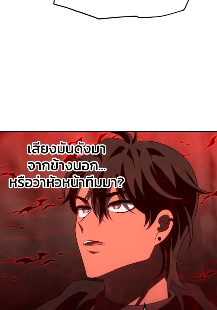 อดีตบอสหอคอย ตอนที่ 62 รูปที่ 143