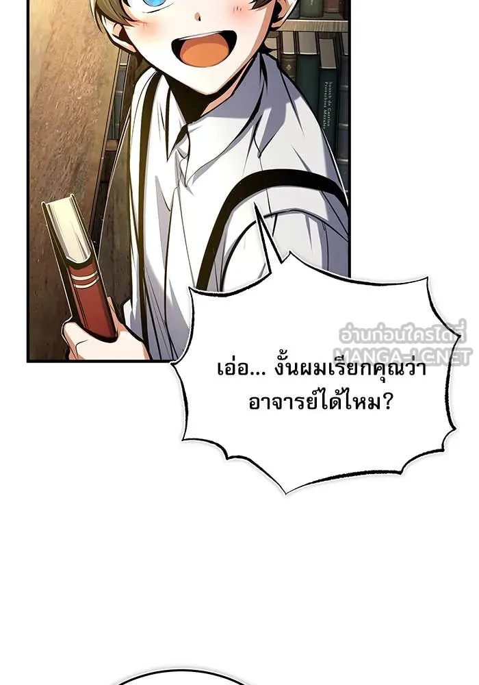 ศาสตราจารย์จำเป็น ตอนที่ 86 รูปที่ 100