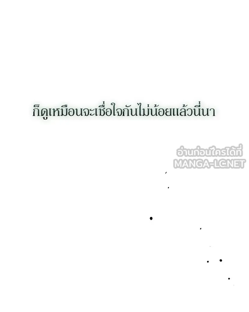 บุปผารุ่มราคะ ตอนที่ 31 รูปที่ 129
