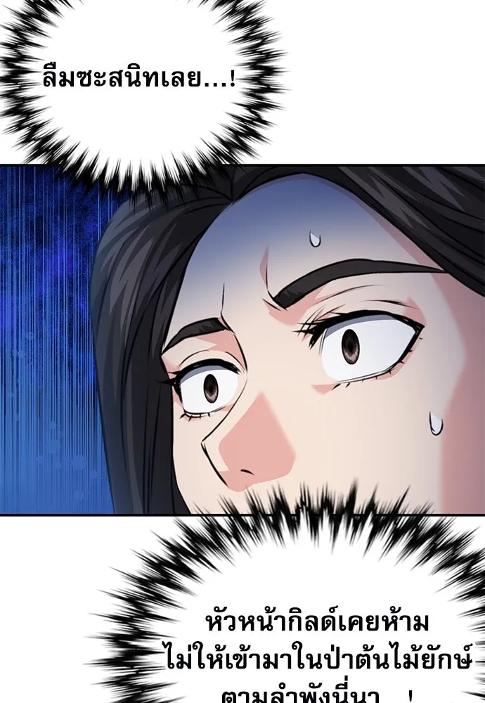 ดรูอิดแห่งสถานีโซล ตอนที่ 146 รูปที่ 4