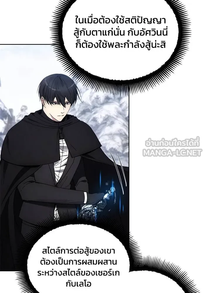 ศึกชิงบัลลังก์เทพเจ้ ตอนที่ 113 รูปที่ 21