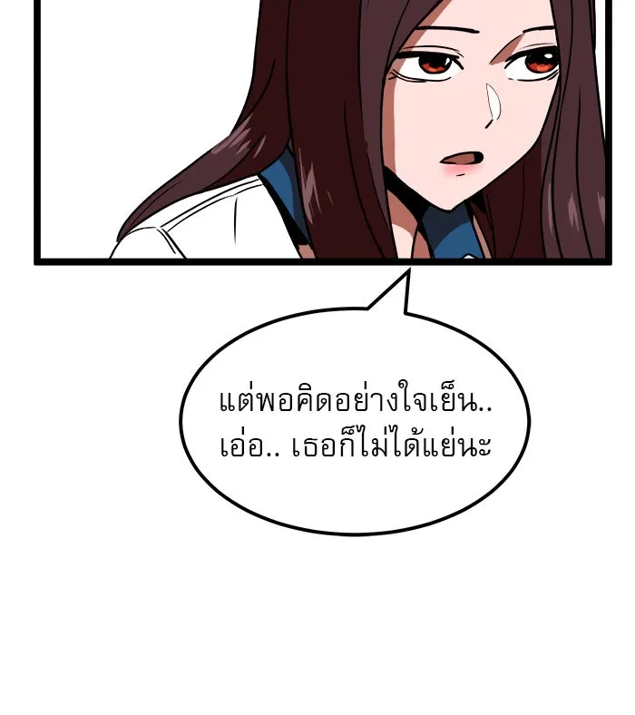 Double Click ตอนที่ 42 รูปที่ 53