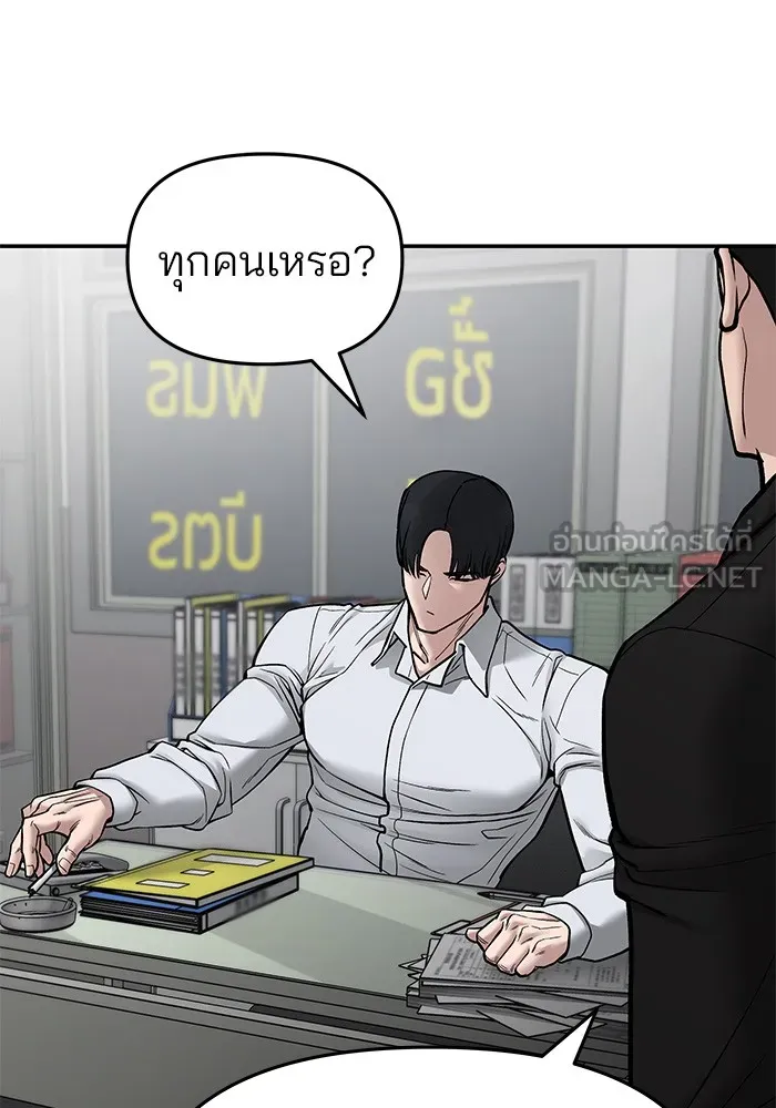 เลวฟาดเลว ตอนที่ 74 รูปที่ 198