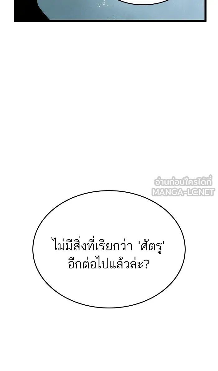 หลังวันสิ้นโลก ตอนที่ 32 รูปที่ 111