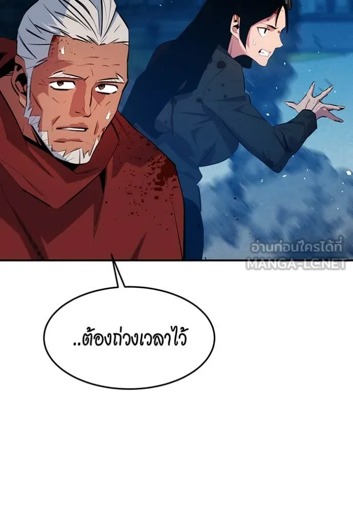 แยกร่าง ล่าอัตโนมัติ ตอนที่ 155 รูปที่ 100