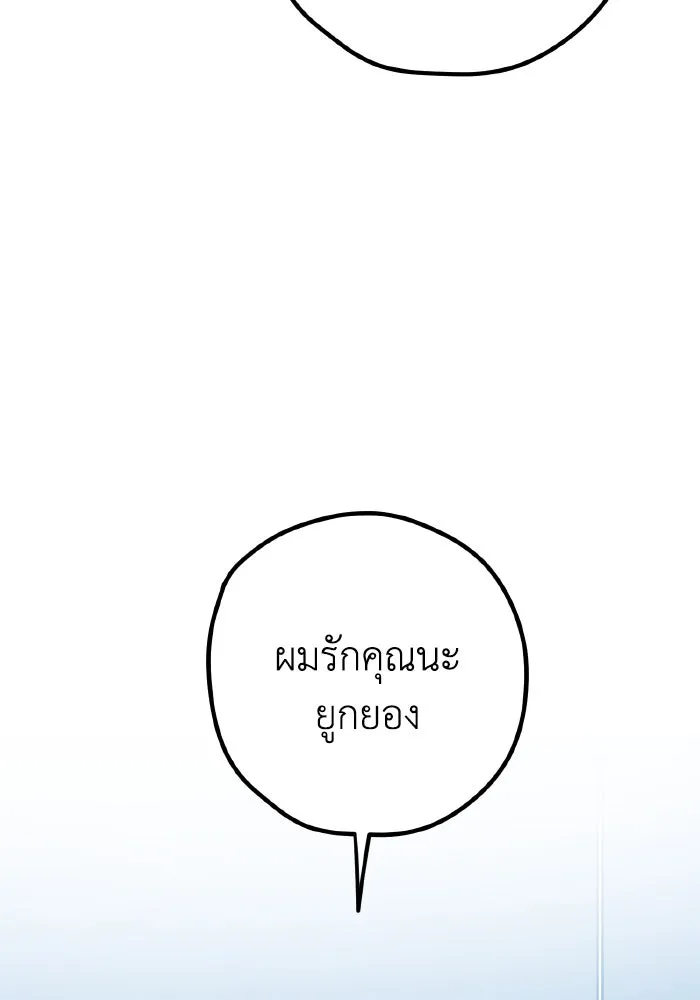 รักนี้ไม่มีรีไซเคิล ตอนที่ 93 รูปที่ 5