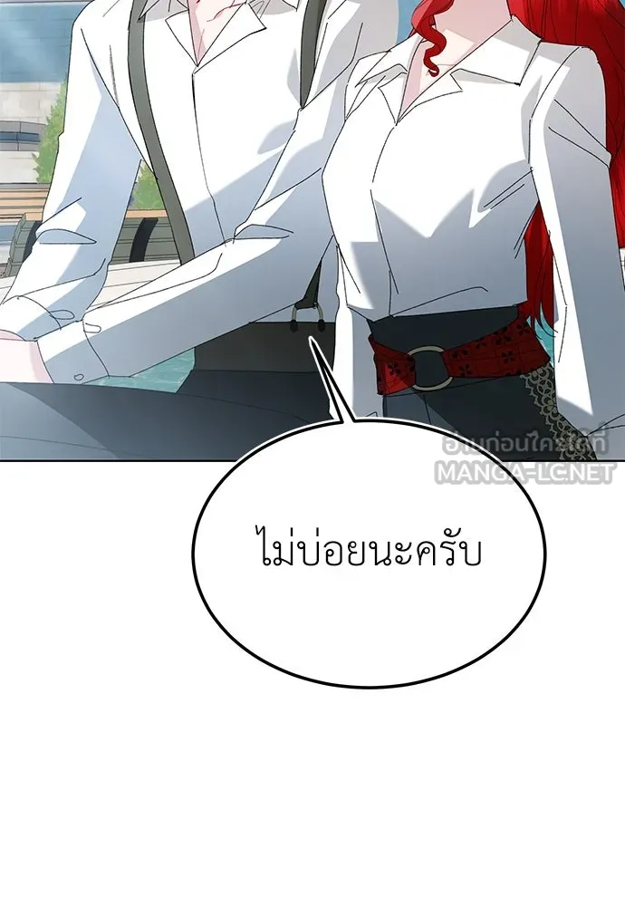 บุปผาลบคมดาบ ตอนที่ 44 รูปที่ 42