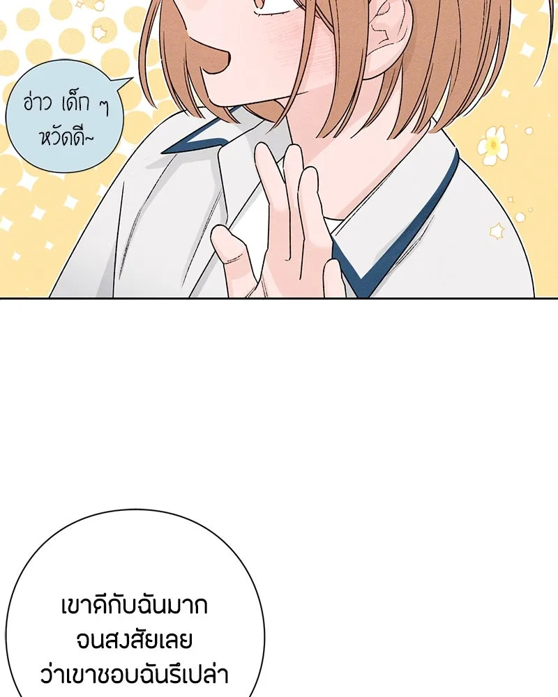 เป็นวัยรุ่นมันเหนื่อย ตอนที่ 52 รูปที่ 37