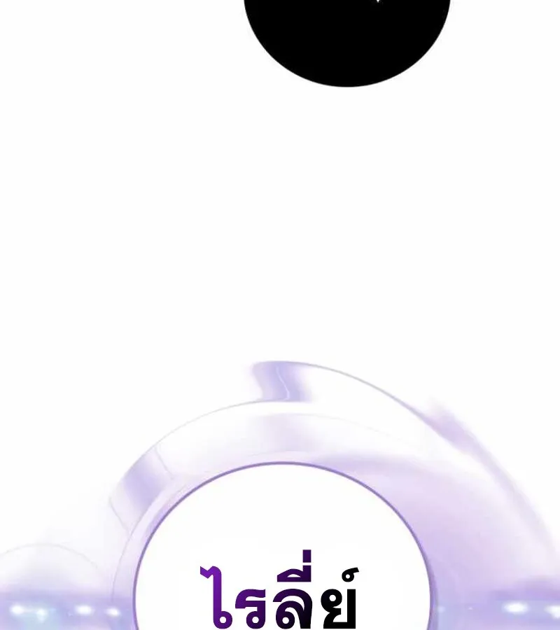 I Become a Legendary Arch Mage by Reading a Book ฉ_นกลายเป_นจอมเวทย_ในตำนานจากการอ_านหน_งส_อ ตอนที่ ตอนที่ 34 รูปที่ 158