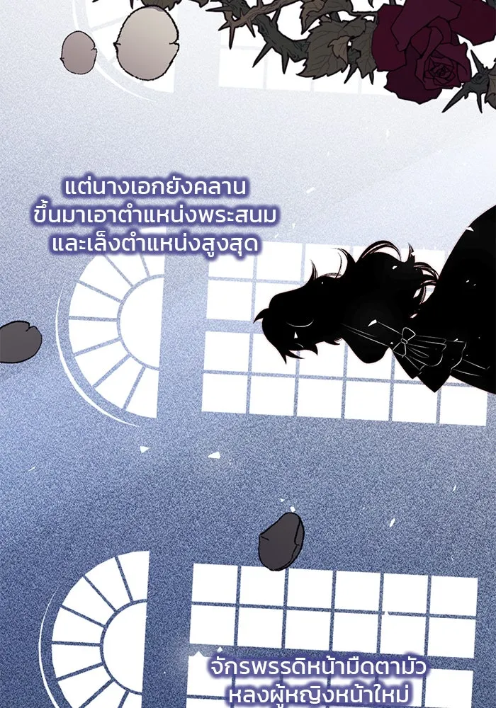 แผนหย่าสามีทรราช ตอนที่ 1 รูปที่ 50