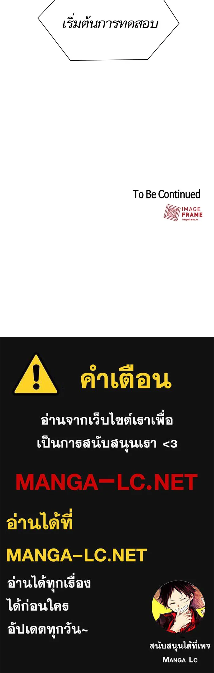 ผู้เล่นขั้นเทพแห่งหอคอยฝึกสอน ตอนที่ 05 รูปที่ 90