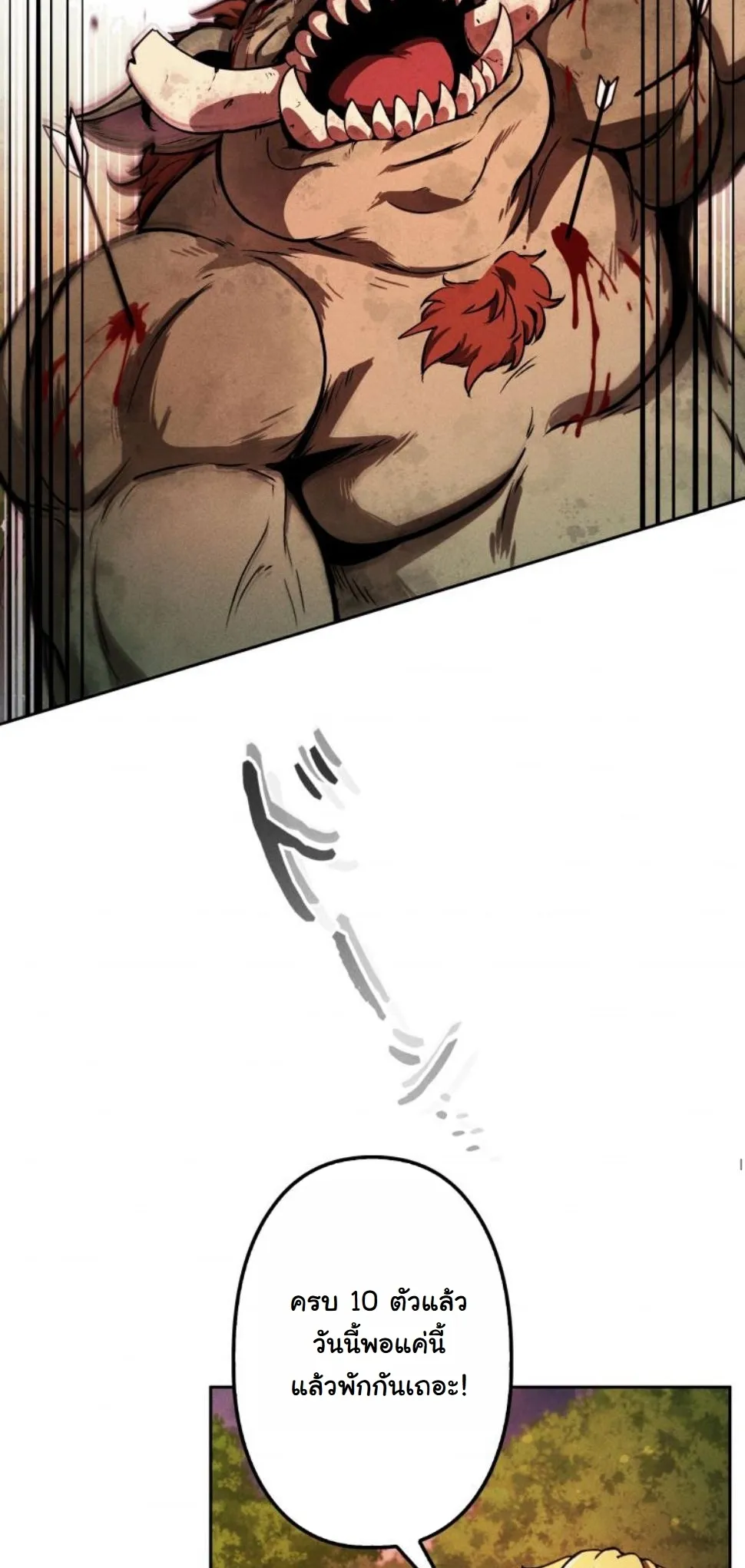 Dungeon Gourmet อ_ศว_นเป_บพ_สดาร เปล_ยนม_งกรให_เป_นเมน_เด_ด ตอนที่ ตอนที่ 8 รูปที่ 27