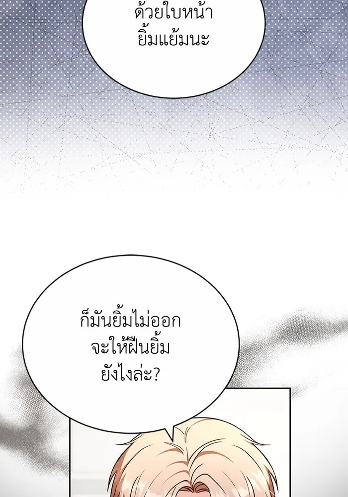 ละลายรักให้ล้นใจ ตอนที่ 79 รูปที่ 61