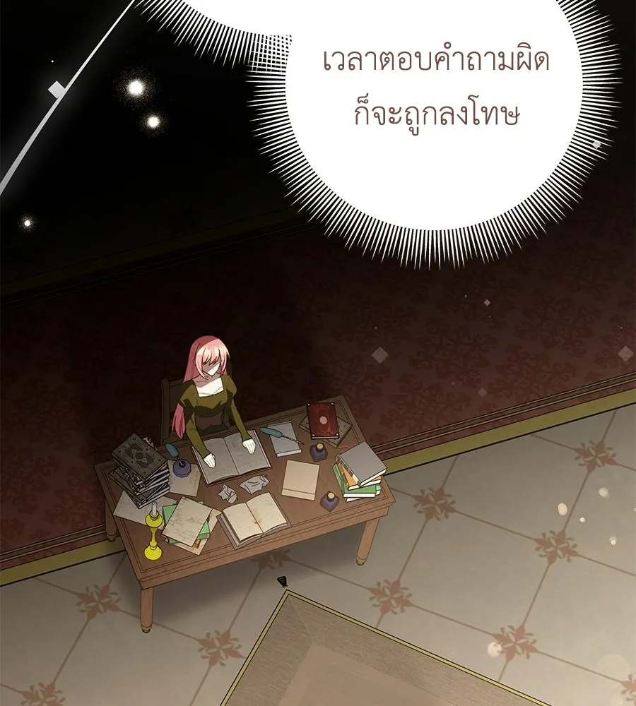 คุณพ่อของหนูคือศัตรูในชาติก่อน ตอนที่ 22 รูปที่ 59