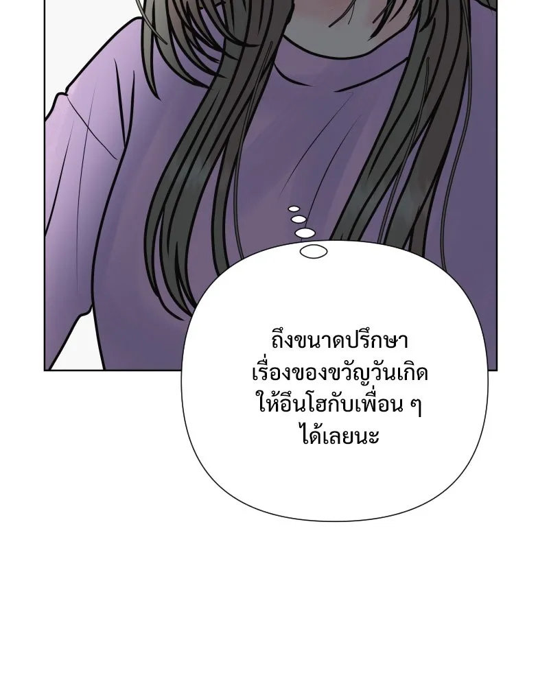 รักนี้ไม่ต้องมีเซนส์ ตอนที่ 57 รูปที่ 74