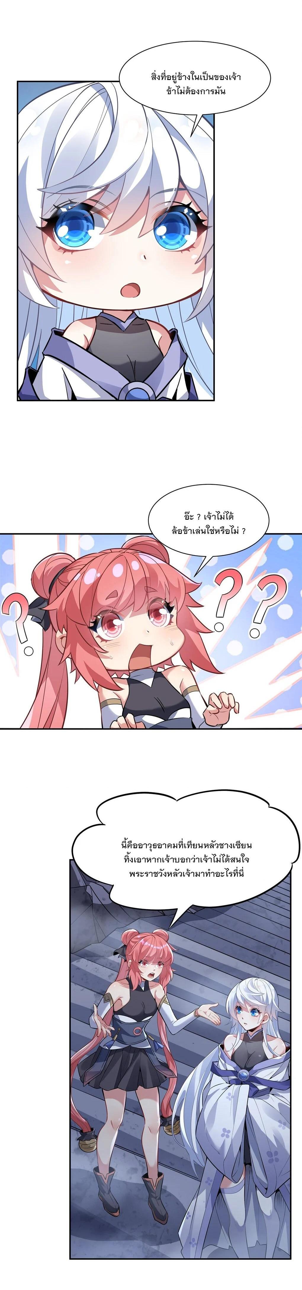 Manga-lc-com อ่านมังงะ อ่านการ์ตูน ออนไลน์ ฟรี My Female Disciples are all Future Masters of the Heavens ตอนที่ 1 2 3 4 5 6 7 8 9 10 11 12 13 14 ฟรี ไม่มีโฆษณา Manga-lc - อ่าน มังงะ อ่าน การ์ตูน ออนไลน์ อ่านมังงะ ฟรี