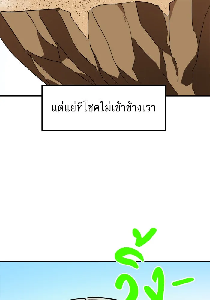 Double Click ตอนที่ 30 รูปที่ 110