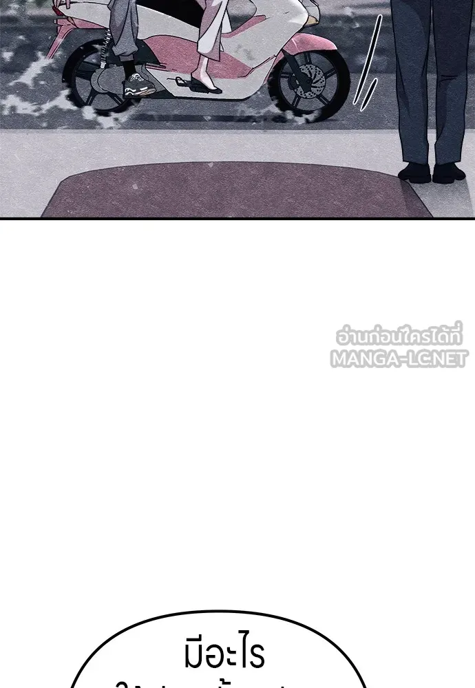 Zombie X Slasher ตอนที่ 10 รูปที่ 6