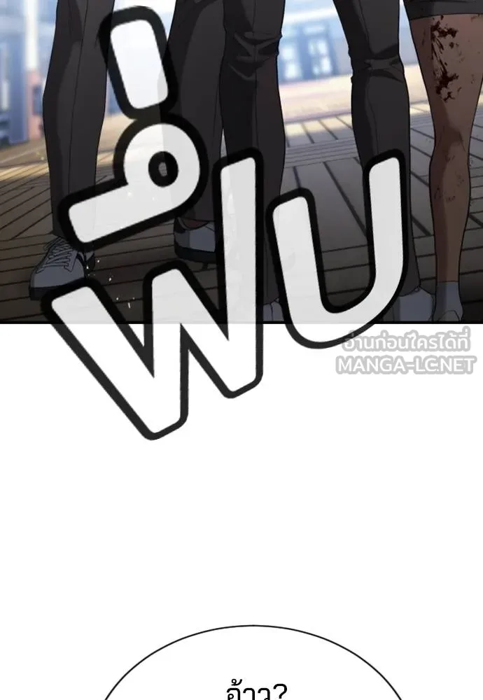 คูเซรา ตอนที่ 24 รูปที่ 202