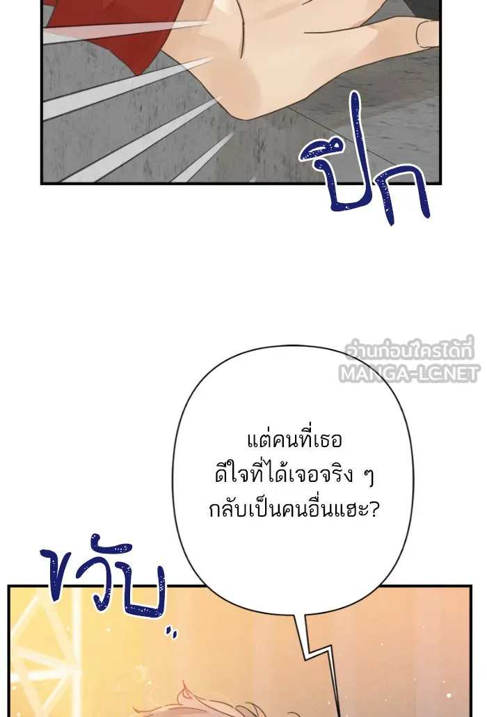 ฉันมันร้าย หรือเพราะโลกไม่น่ารัก ตอนที่ 109 รูปที่ 51