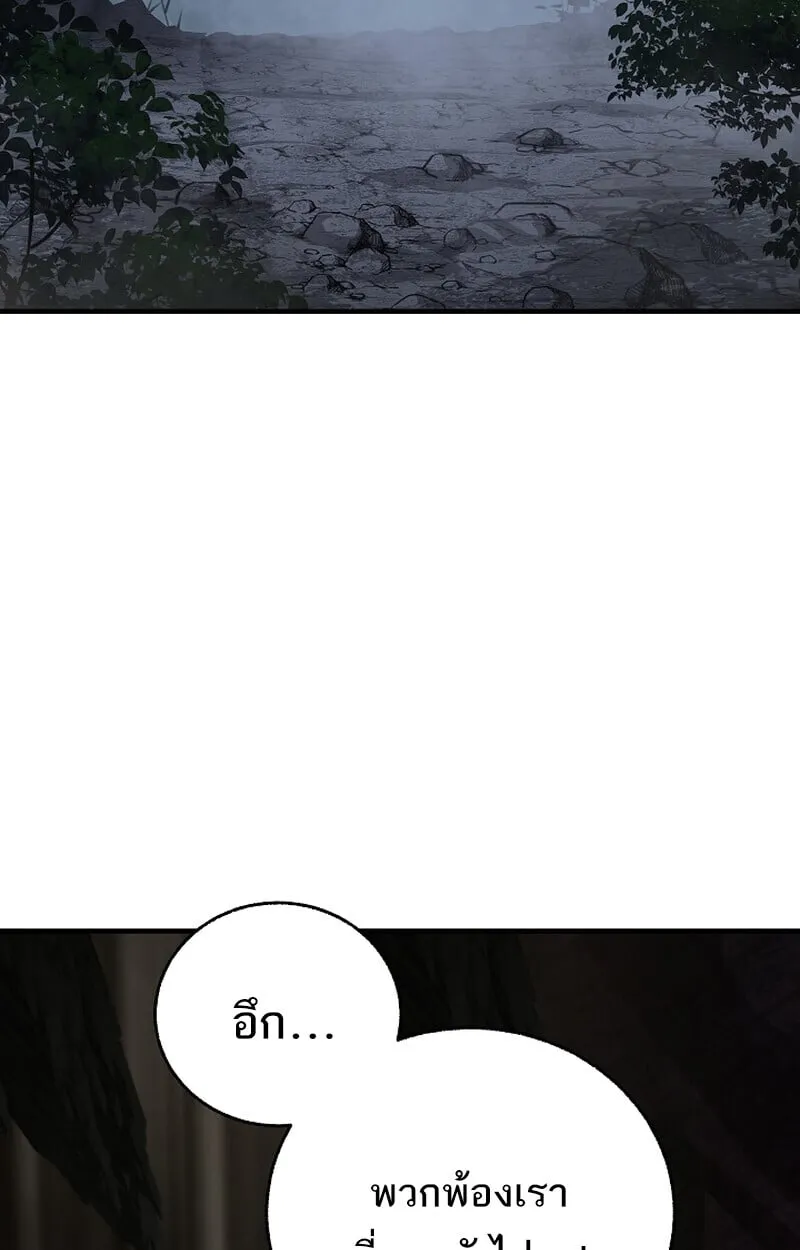 Childhood Friend of the Zenith สหายว_ยเยาว_ของข_าแข_งแกร_งท_ส_ดในใต_หล_า ตอนที่ ตอนที่ 67 รูปที่ 107