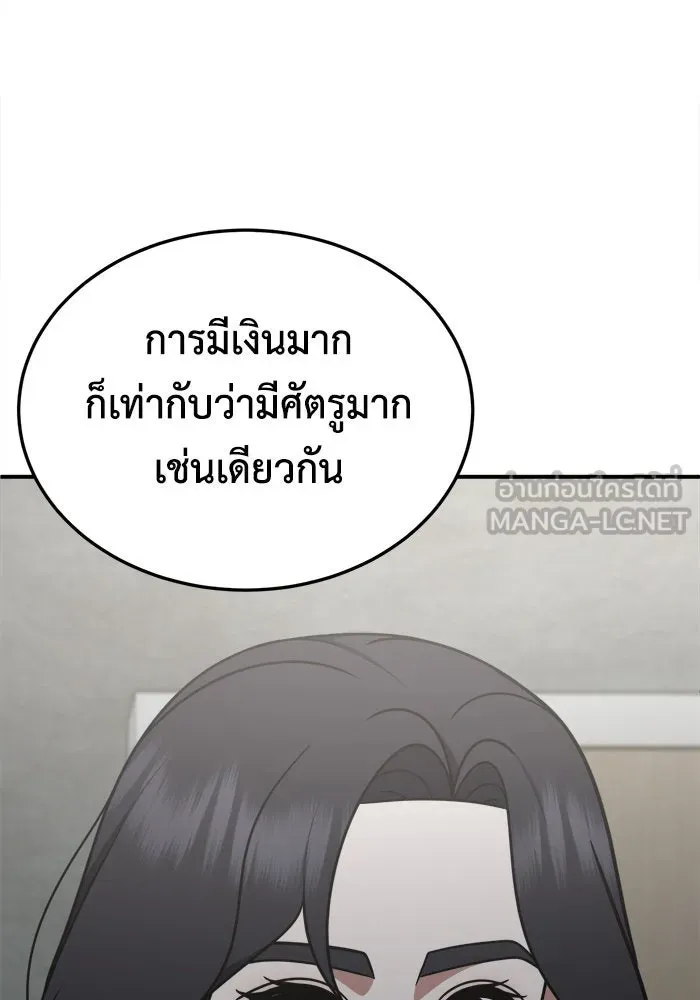 ช่วยเปลี่ยนฉันที ตอนที่ 234. ซีซัน 2 โจเยบิน 16 รูปที่ 36