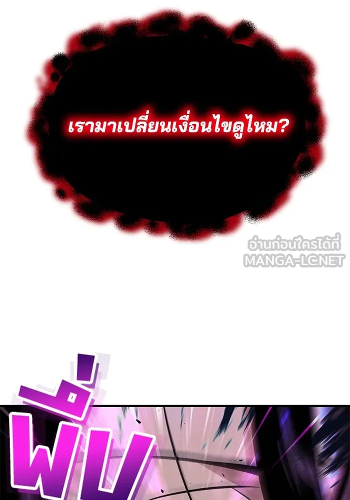 ชีวิตพลิกผันของลอร์ดผู้เกียจคร้าน ตอนที่ 38 ผู้ที่เพลิดเพลินกับความสับสนอล รูปที่ 72