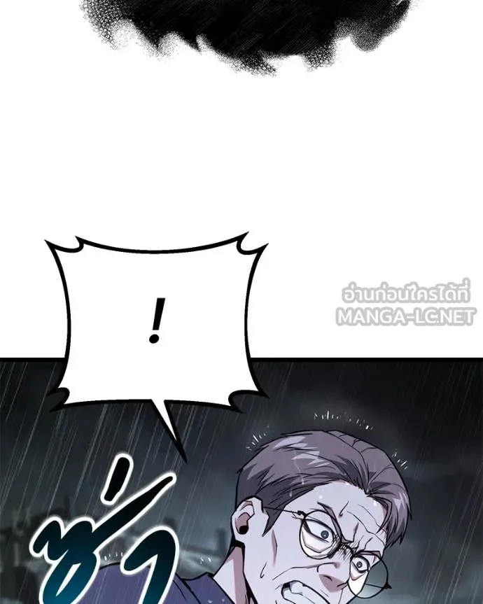 โทษที พื้นที่นี้ ตอนที่ 50 รูปที่ 87