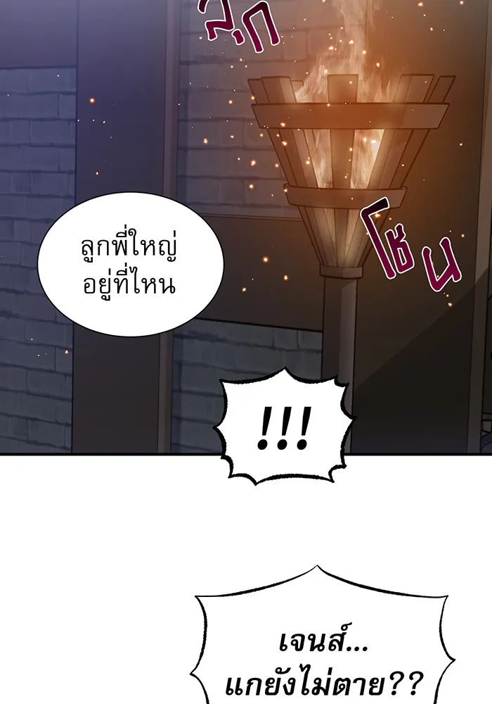 จอมเวทเกิดใหม่ในรอบ 66666 ปี ตอนที่ 6 รูปที่ 67