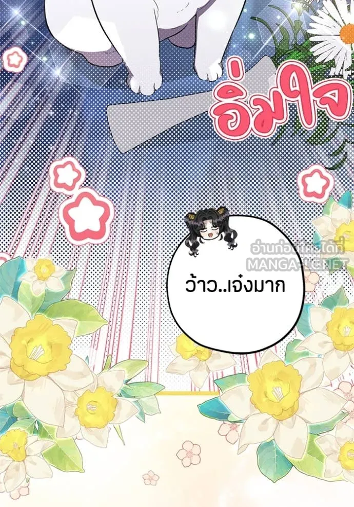 ป๊ะป๋าขา หนูลาแล้ว ตอนที่ 67 รูปที่ 24