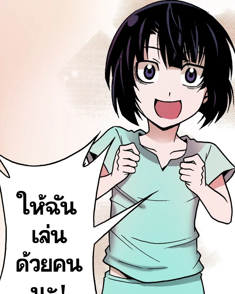 การิน BlaCX ปริศนาอาถรรพ์สีดำ ตอนที่ 20 กลัวมือ (จบ) รูปที่ 101