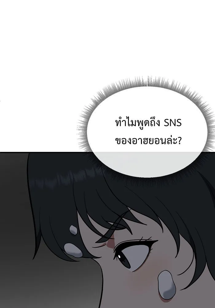 ช่วยเปลี่ยนฉันที ตอนที่ 104. ชูดูนา 3 รูปที่ 37