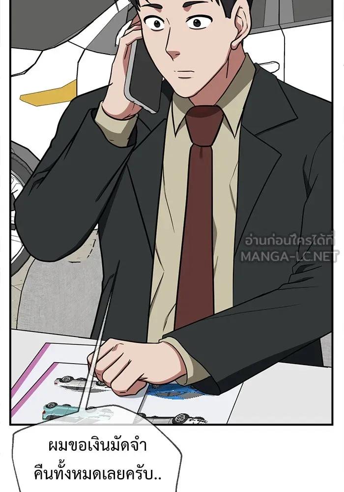 ช่วยเปลี่ยนฉันที ตอนที่ 71. ยอมินซอ 21 รูปที่ 48