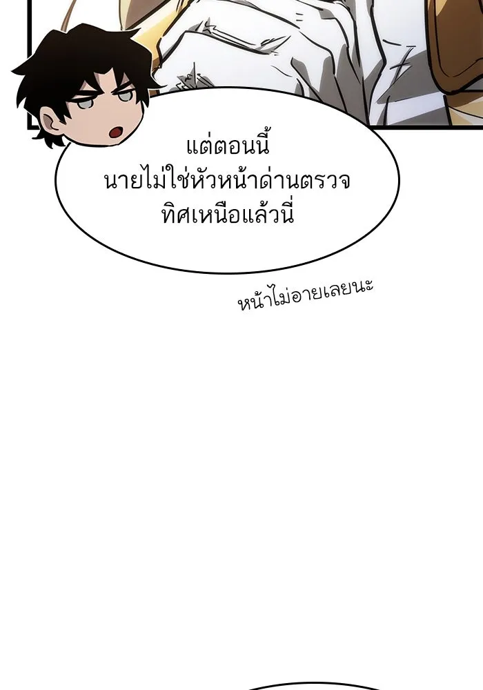 หลังวันสิ้นโลก ตอนที่ 72 รูปที่ 76