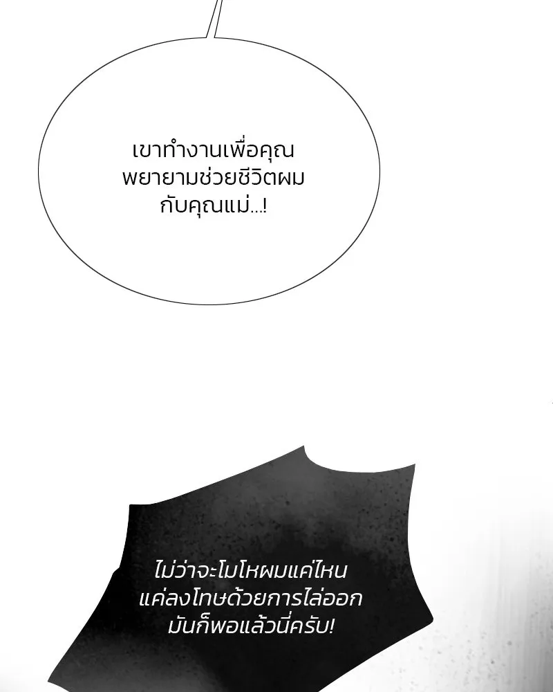 เซเรน่า ตอนที่ 80 รูปที่ 17