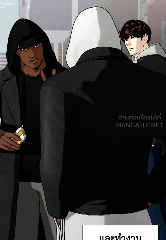 หมาหัวเน่า ตอนที่ 160 รูปที่ 30