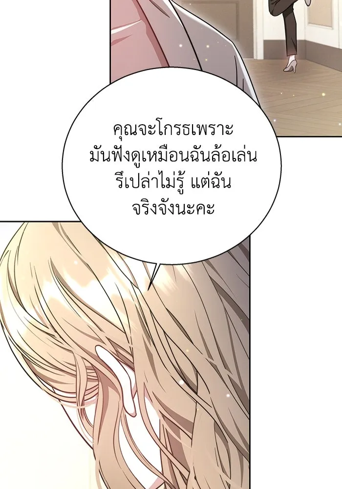 ละลายรักให้ล้นใจ ตอนที่ 6 รูปที่ 77