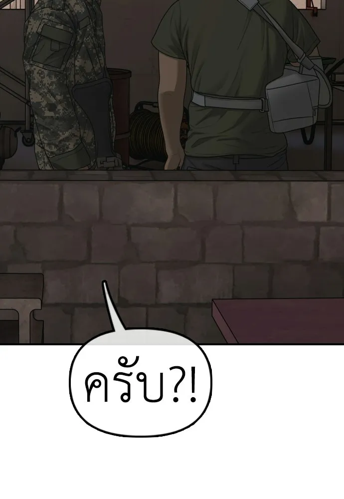 ผู้กล้าฝ่าวันสิ้นโลก ตอนที่ 58 คังฮักชอลหายตัวไป รูปที่ 182