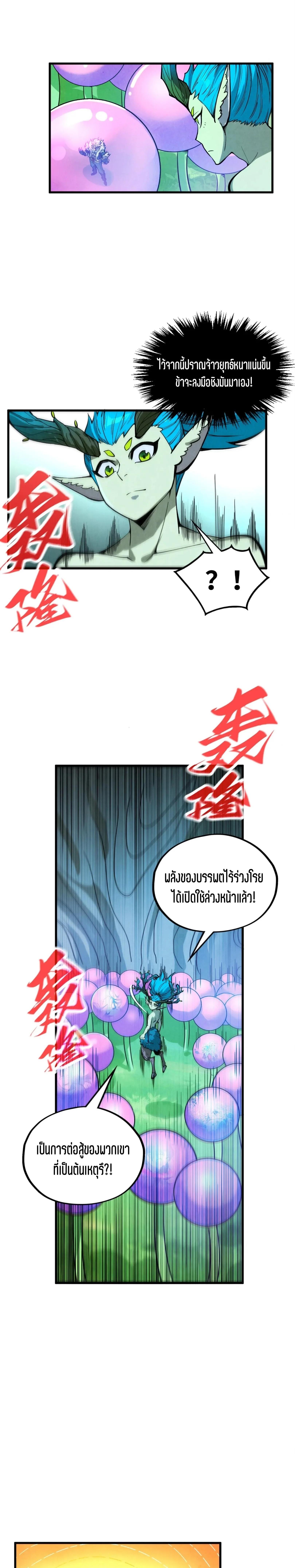 Manga-lc-com อ่านมังงะ อ่านการ์ตูน ออนไลน์ ฟรี The Eternal Supreme ตอนที่ 1 2 3 4 5 6 7 8 9 10 11 12 13 14 ฟรี ไม่มีโฆษณา Manga-lc - อ่าน มังงะ อ่าน การ์ตูน ออนไลน์ อ่านมังงะ ฟรี